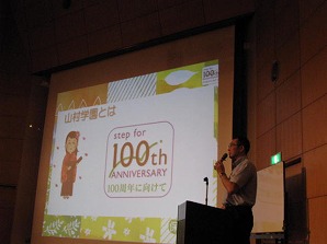 学校案内