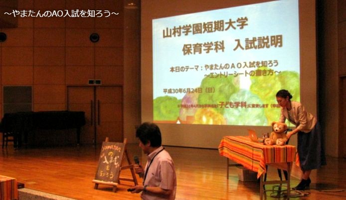 第3回オープンキャンパス