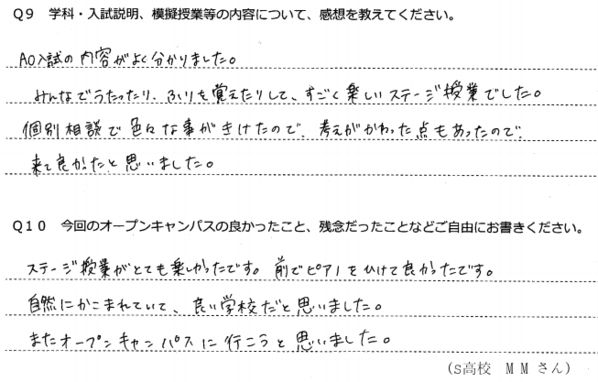 アンケートMMさん