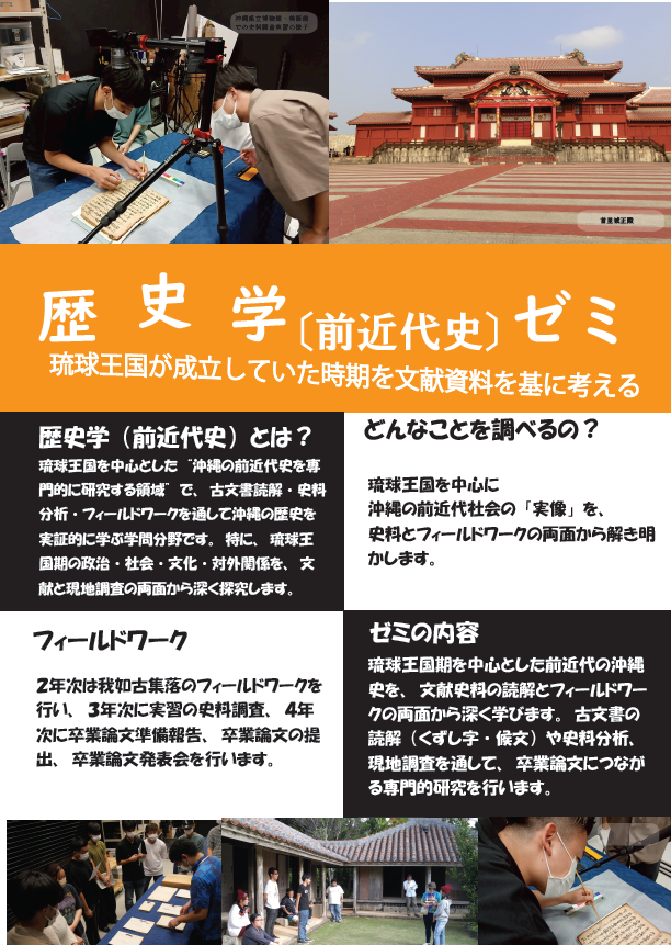 講義の様子