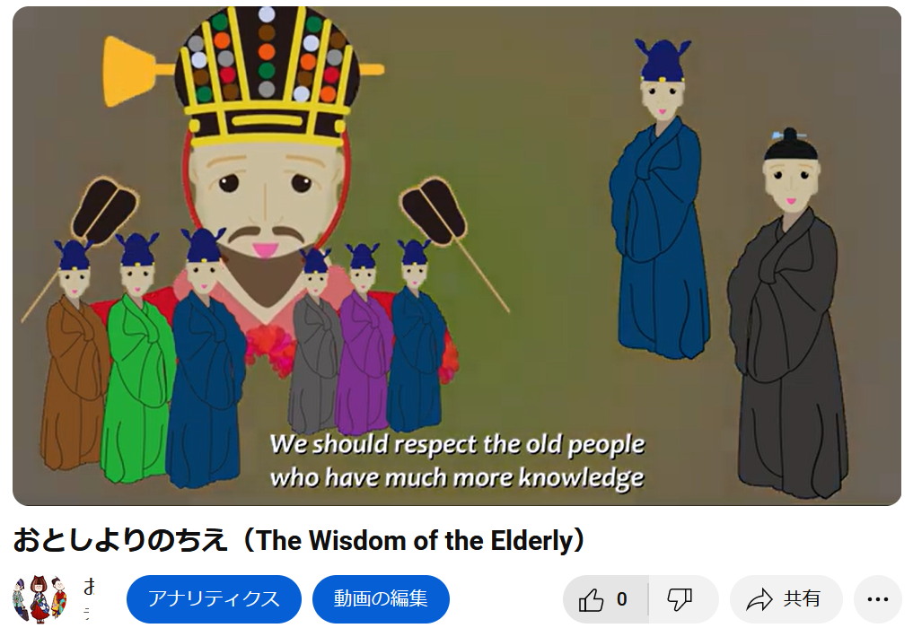 沖縄の昔話をアニメーション化して、YouTubeで公開しました