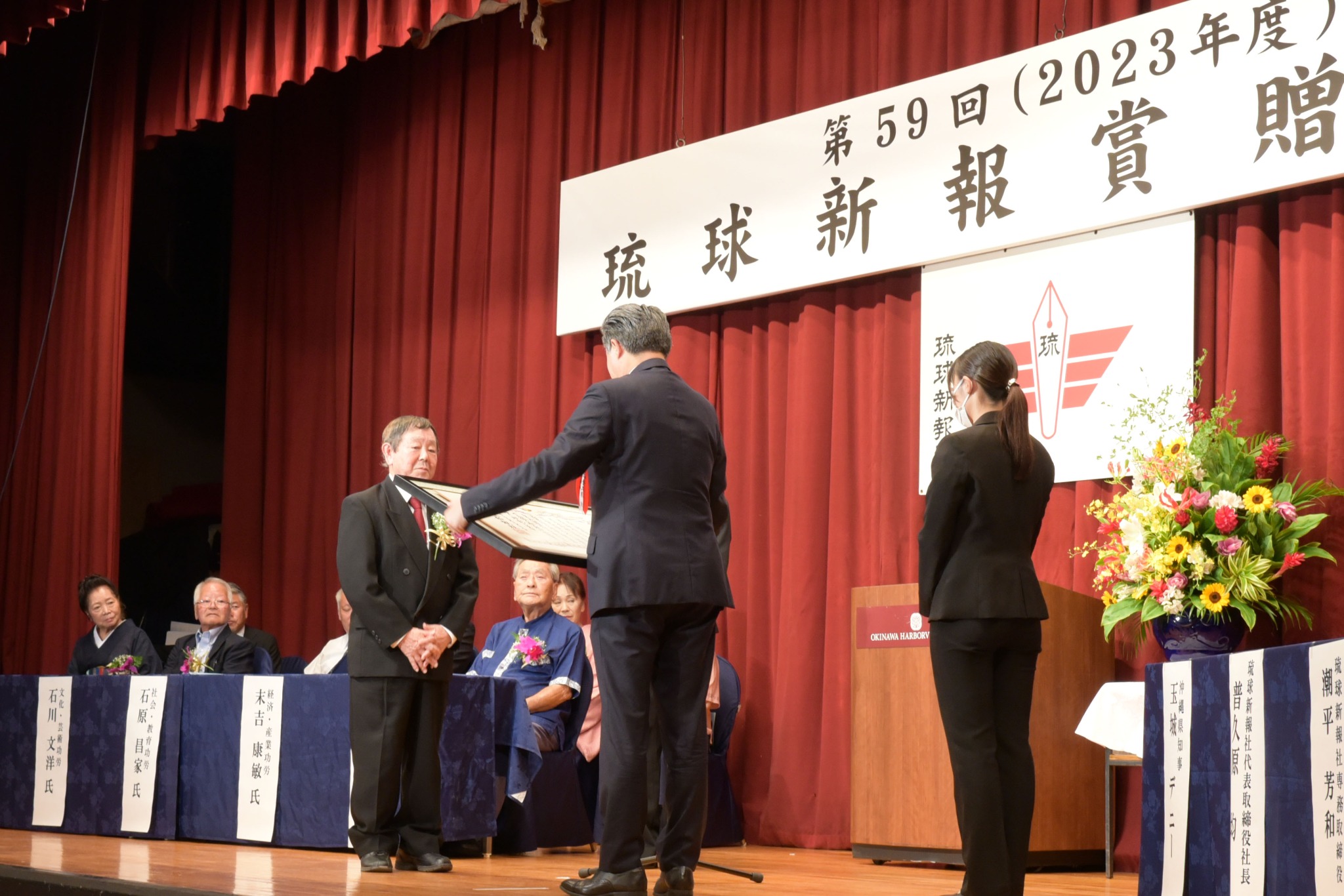 第59回琉球新報賞社会・教育功労を受賞された本学名誉教授の石原昌家先生