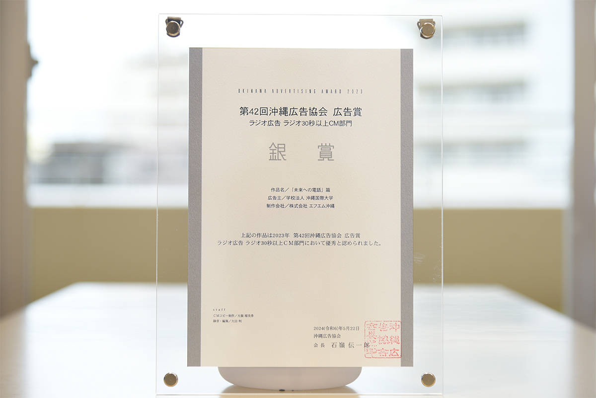 贈賞式で頂いた楯