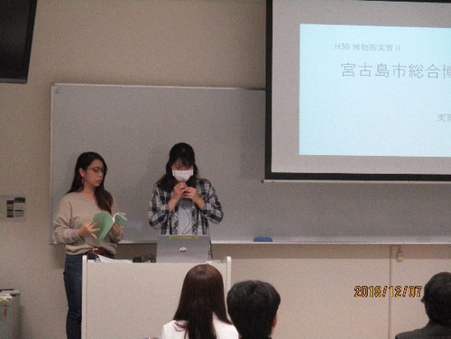 宮古島市立総合博物館