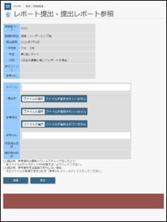 レポート提出／提出レポート参照 - 沖縄国際大学