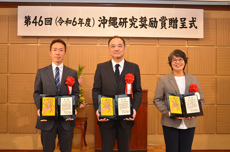 沖縄研究奨励賞を受賞した社会文化学科宮城弘樹先生(写真中央)