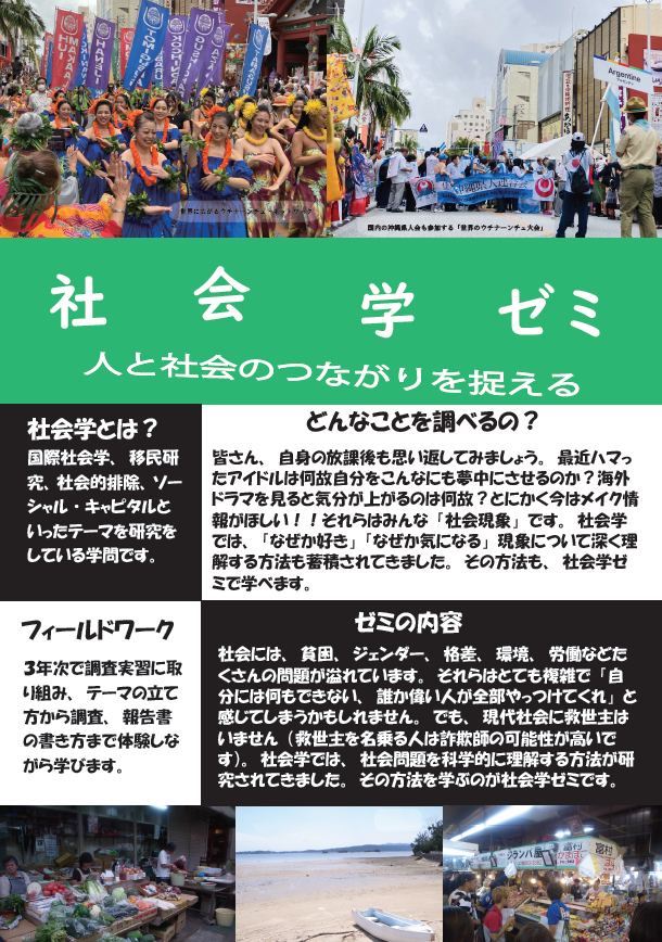 講義の様子