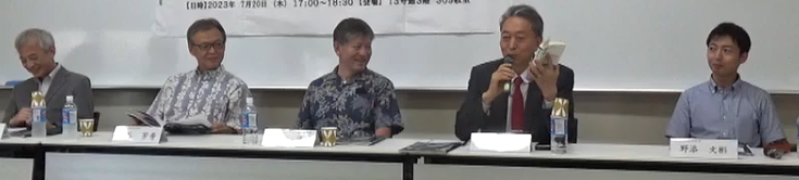 沖縄法政研究所第85回研究会