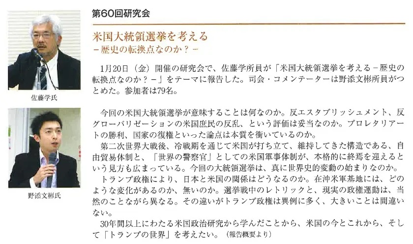 沖縄法政研究所第60回研究会