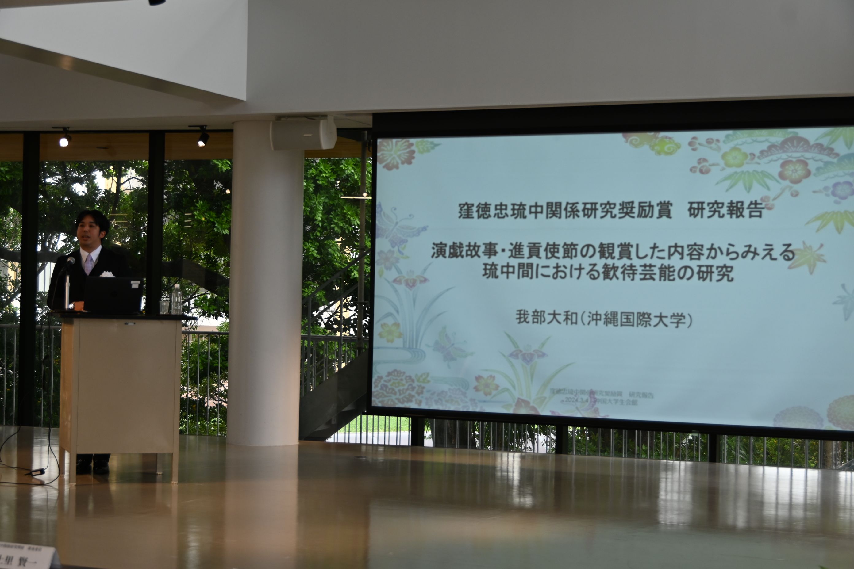 受賞者研究報告を行う日本文化学科我部大和先生