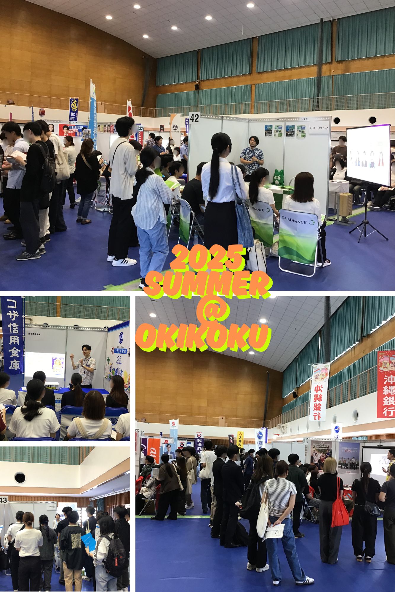 2025年6月学内合同企業研究会