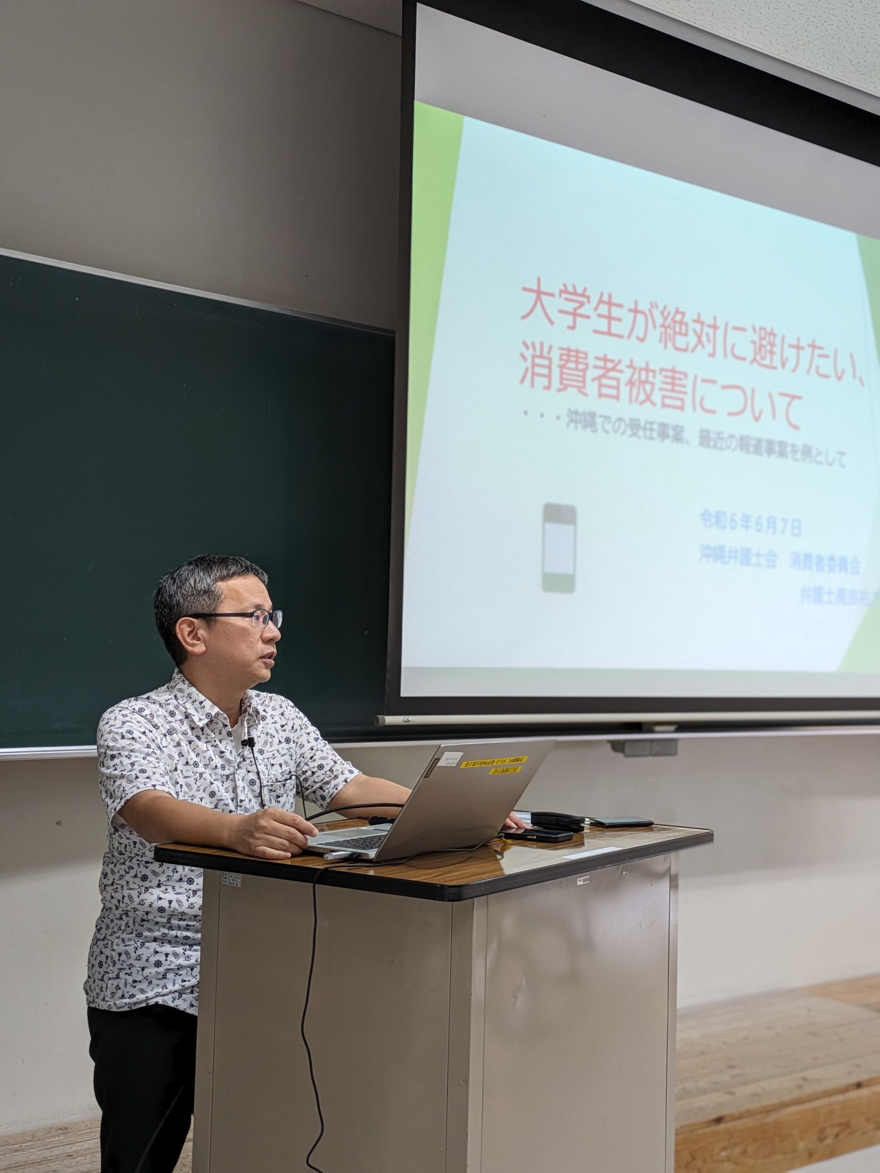 弁護士の高良祐之先生