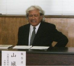 山城将美 氏(沖縄法政研究所所員・沖縄国際大学法学部教授)