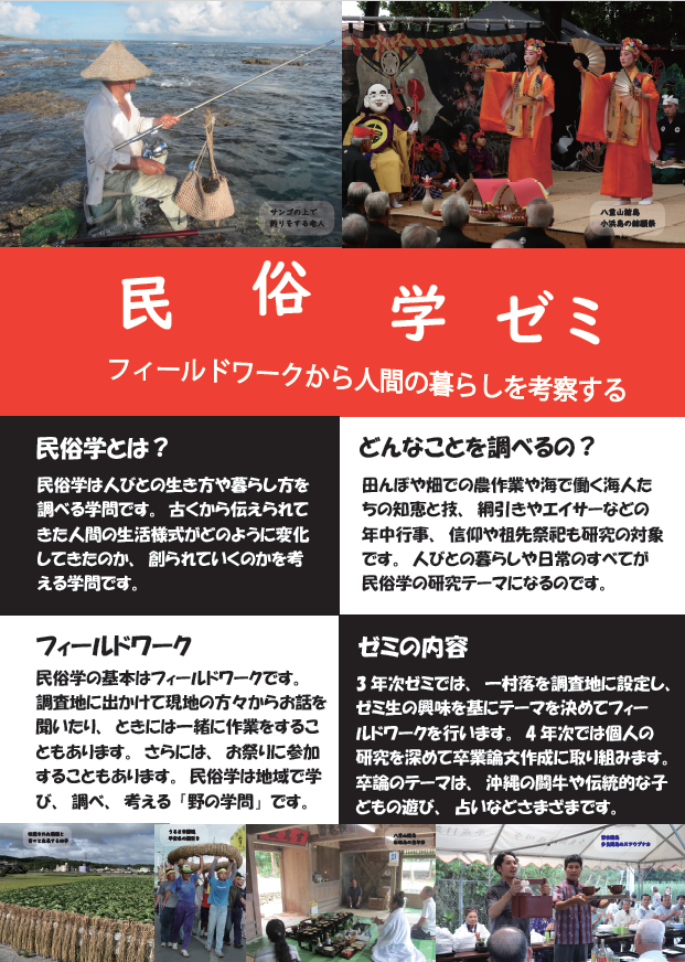 講義の様子