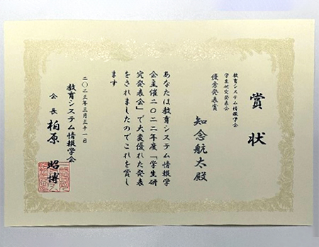 賞状の写真