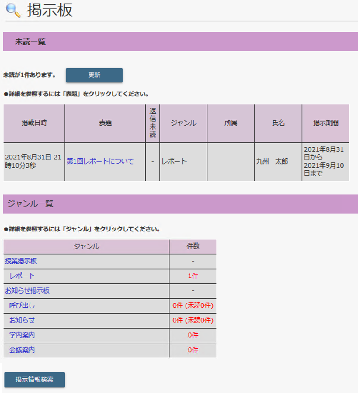 沖縄 国際 大学 ポータル
