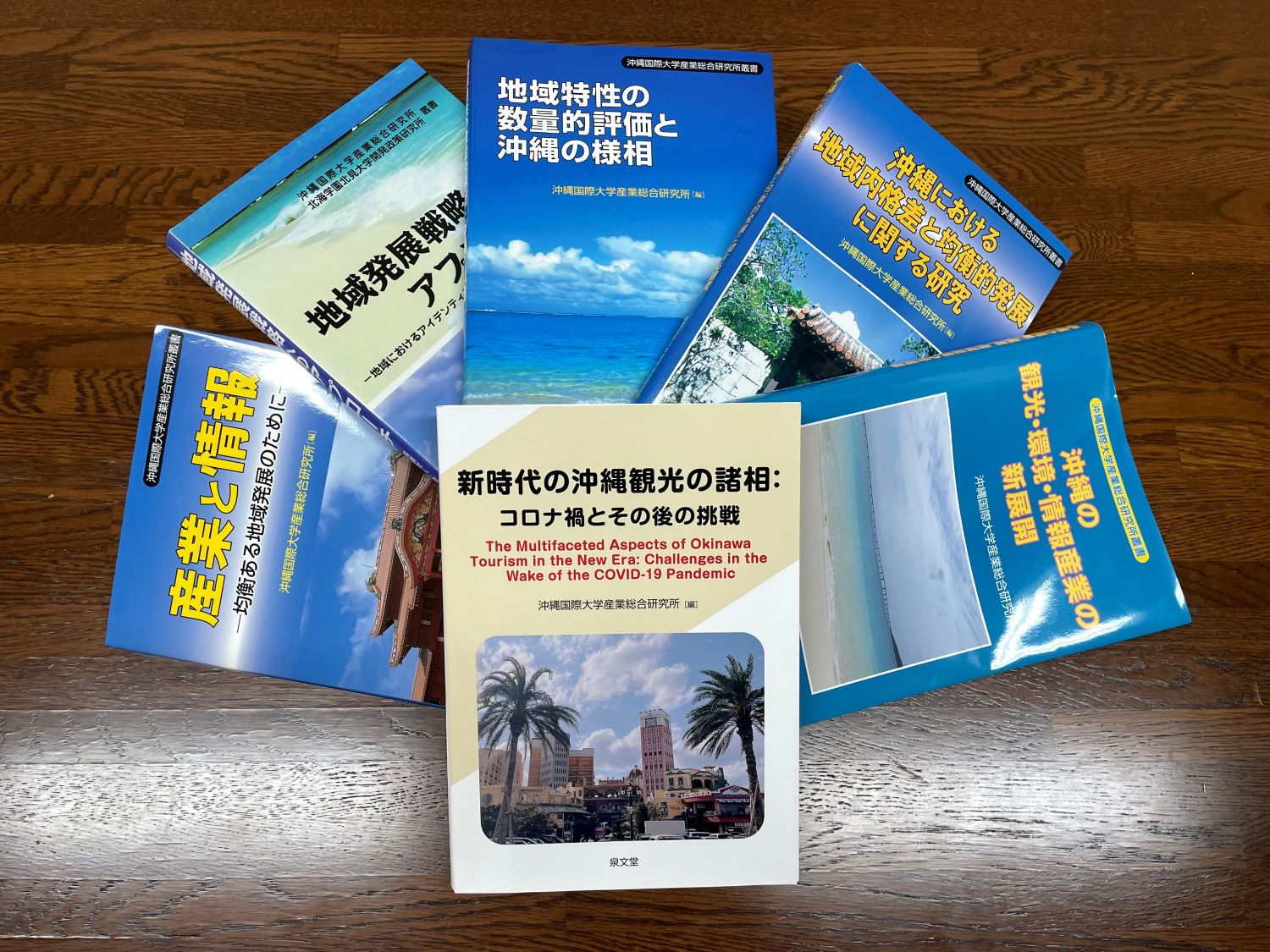 沖縄における教育の課題 (沖縄国際大学公開講座 (11)) - 学習、教育