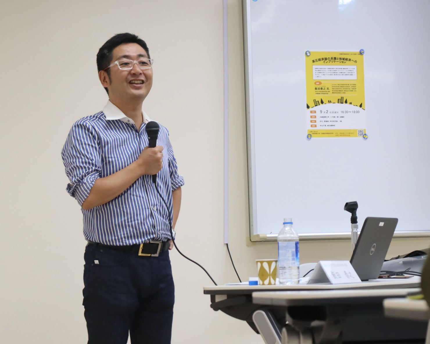 2025年度第1回研究会 飯田先生