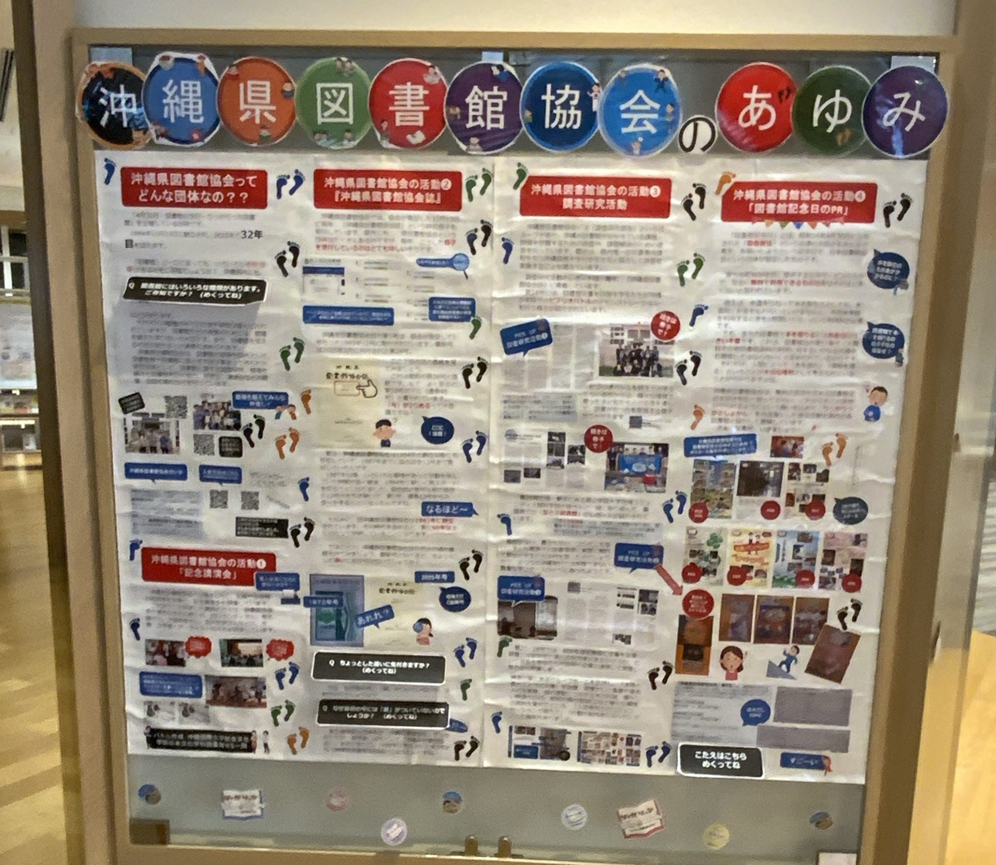 Amazon.co.jp: 日本の図書館 2024: 統計と名簿 : 日本図書館協会