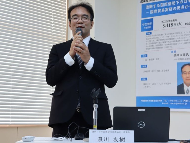 産業研 2026年度第1回研究会