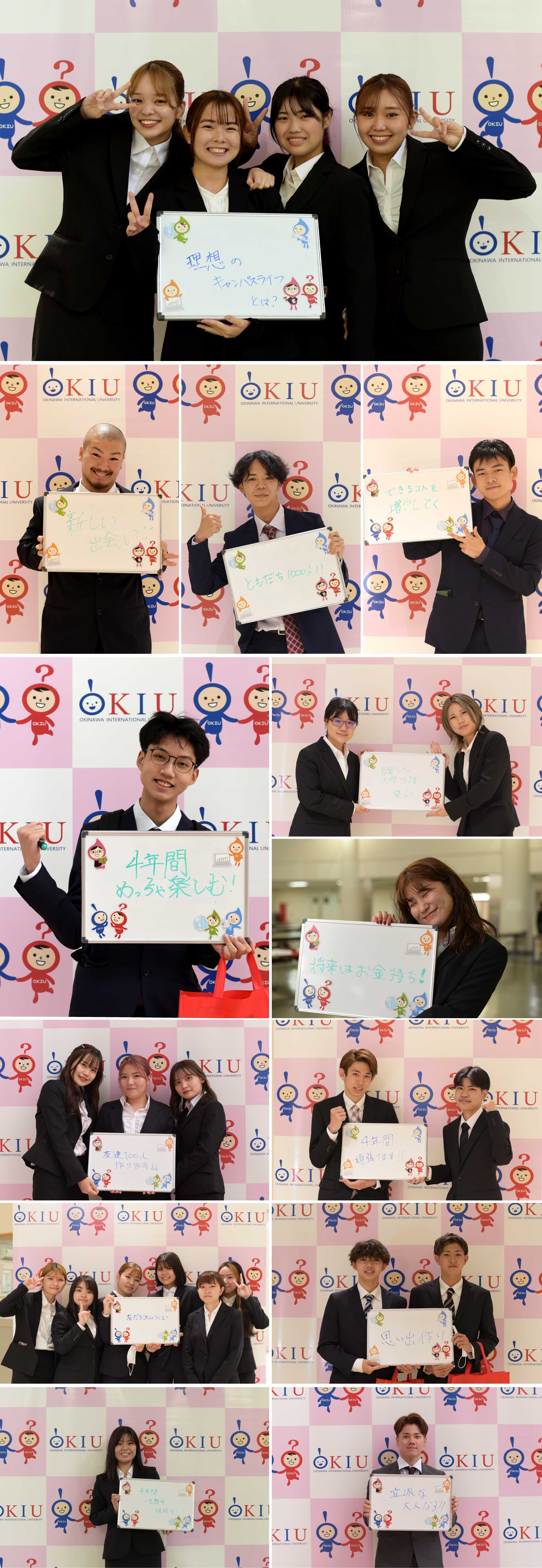 新入生の抱負・メッセージ