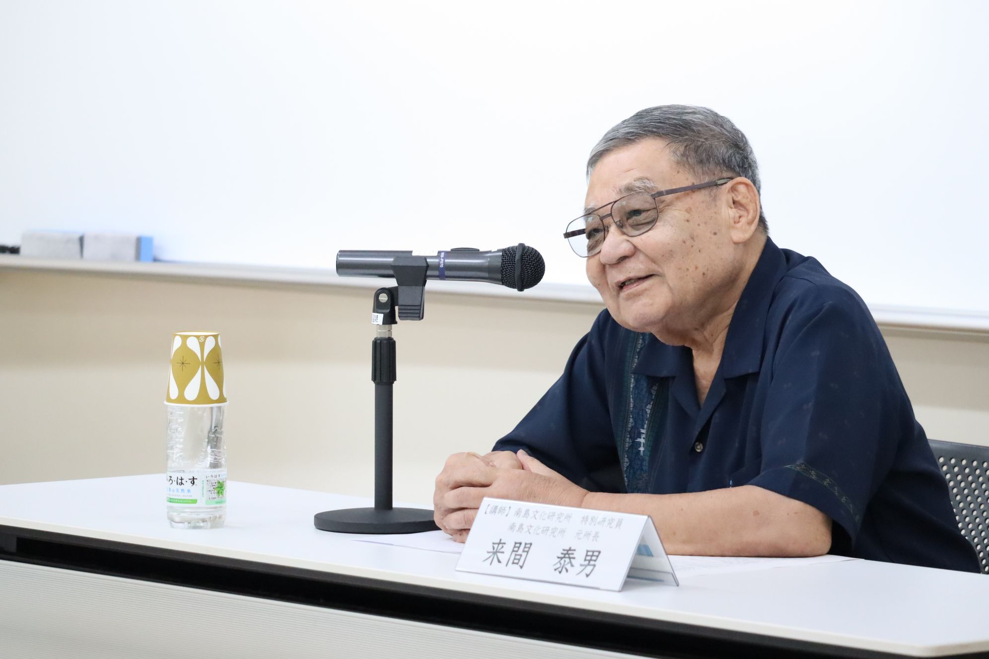 来間泰男 特別研究員