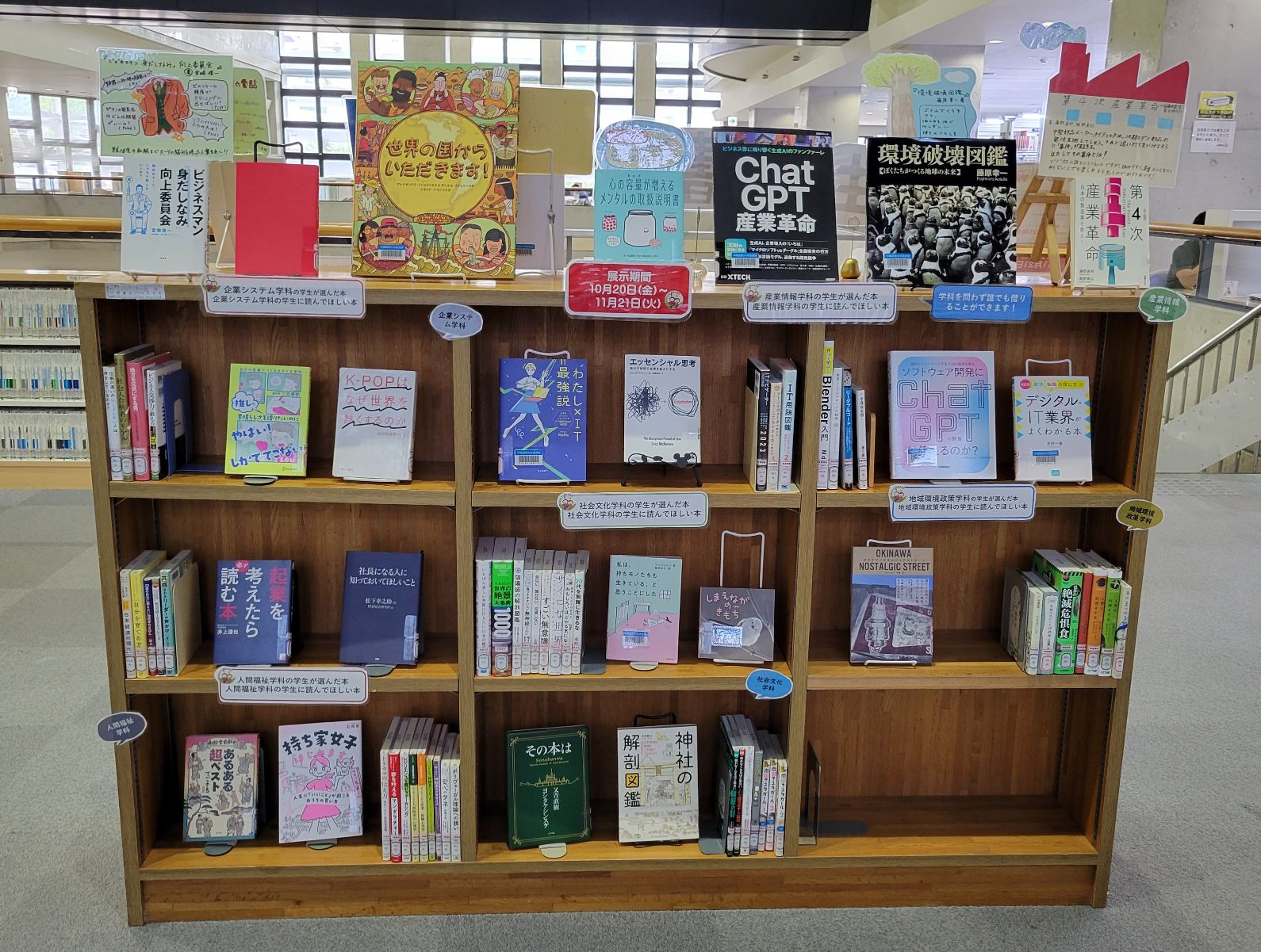 沖縄国際大学図書館蔵書目録 沖縄国際大学図書館蔵書目録