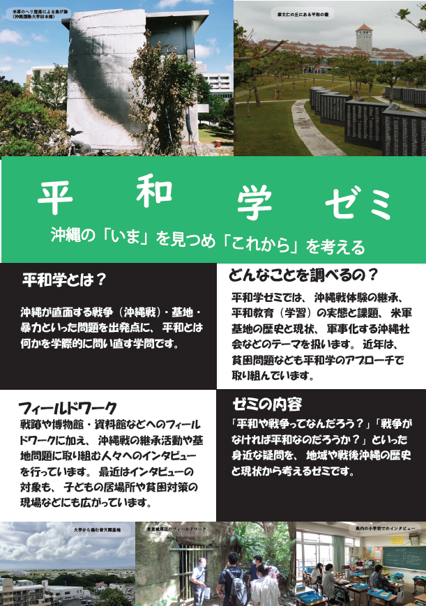 講義の様子