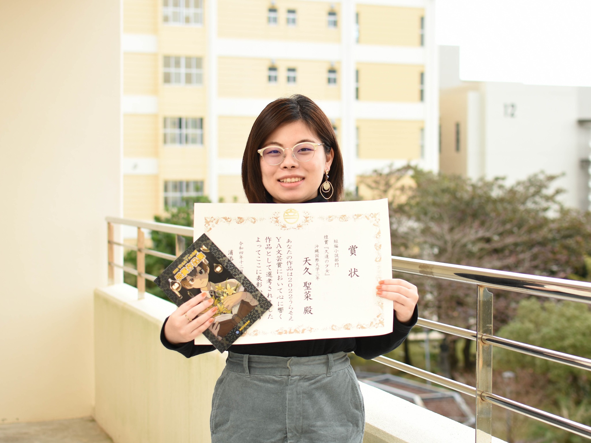 2022うらそえYA文芸賞の短編小説部門で煌賞(きらめき)賞(浦添市長賞相当)を受賞した天久聖菜さん