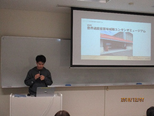 ユンタンザミュージアム