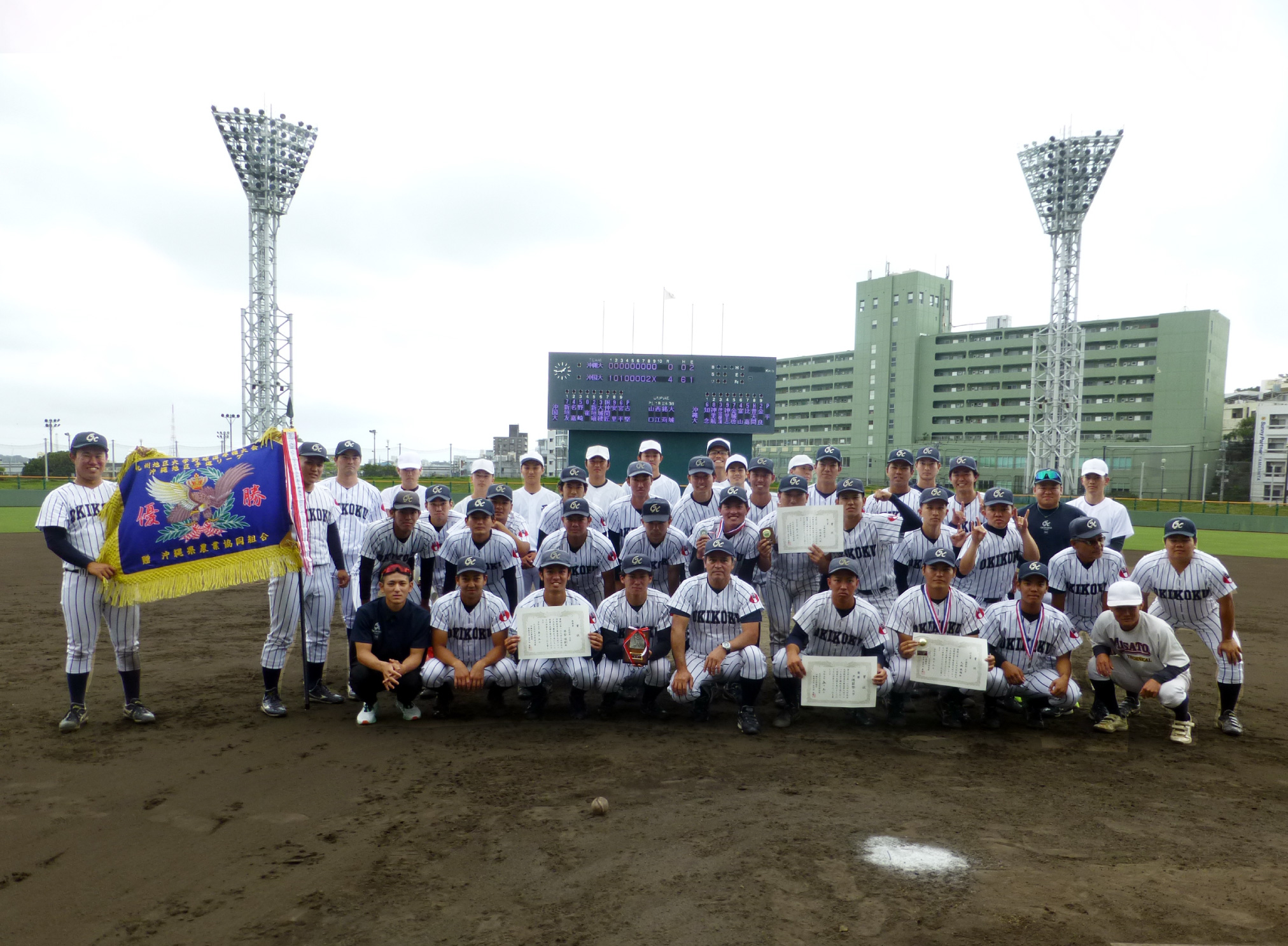 第109回九州地区大学野球選手権南部九州ブロック大会沖縄地区予選で優勝した硬式野球部のみなさん