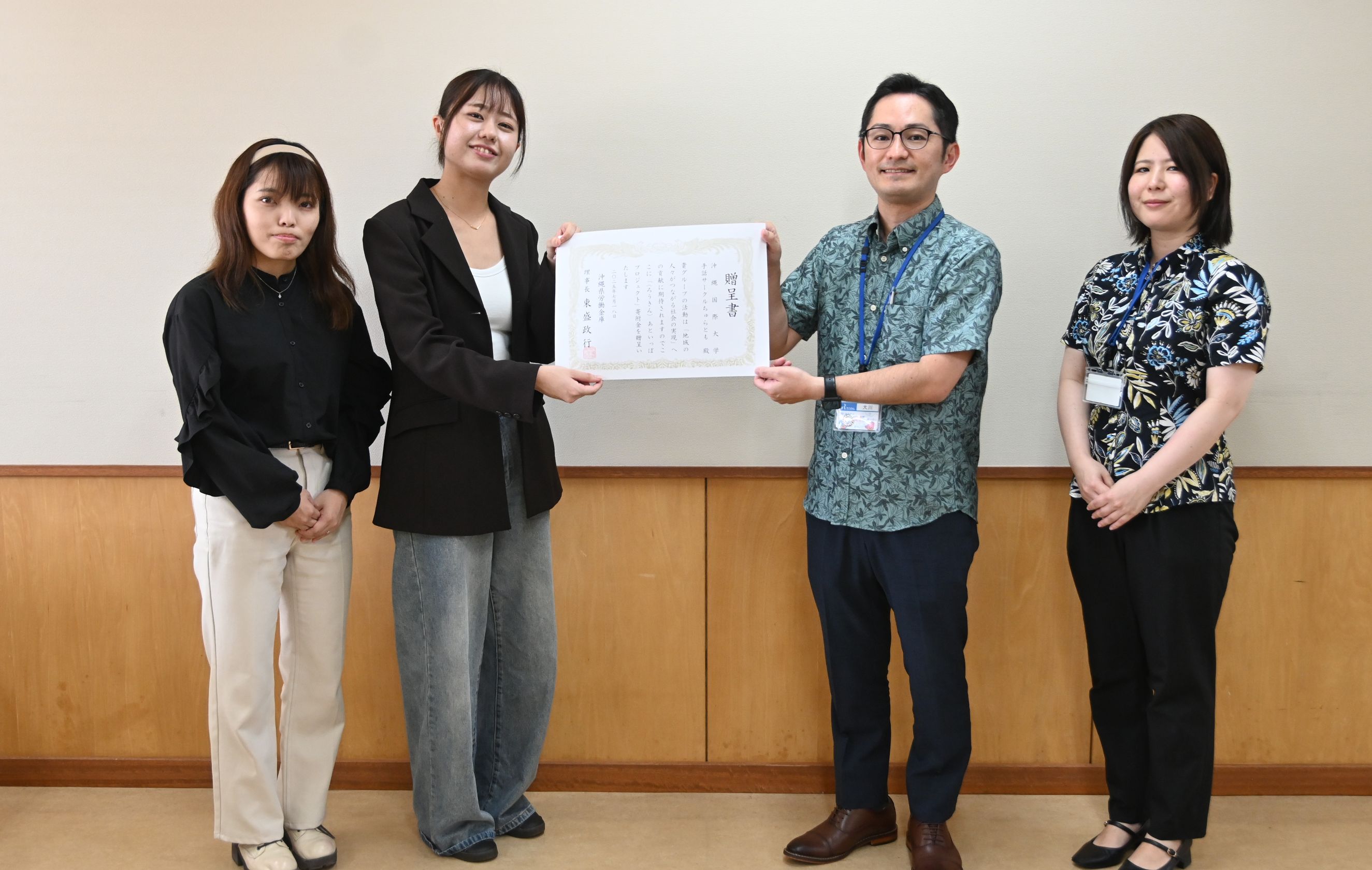 サークル活動】手話サークル「ちゅらとも」が「ろうきん・あといっぽプロジェクト」の学生支援団体に選ばれました。 - ニュース - 沖縄国際大学