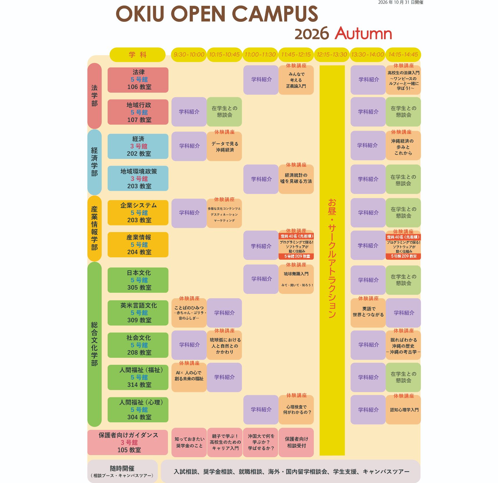 timetable1102