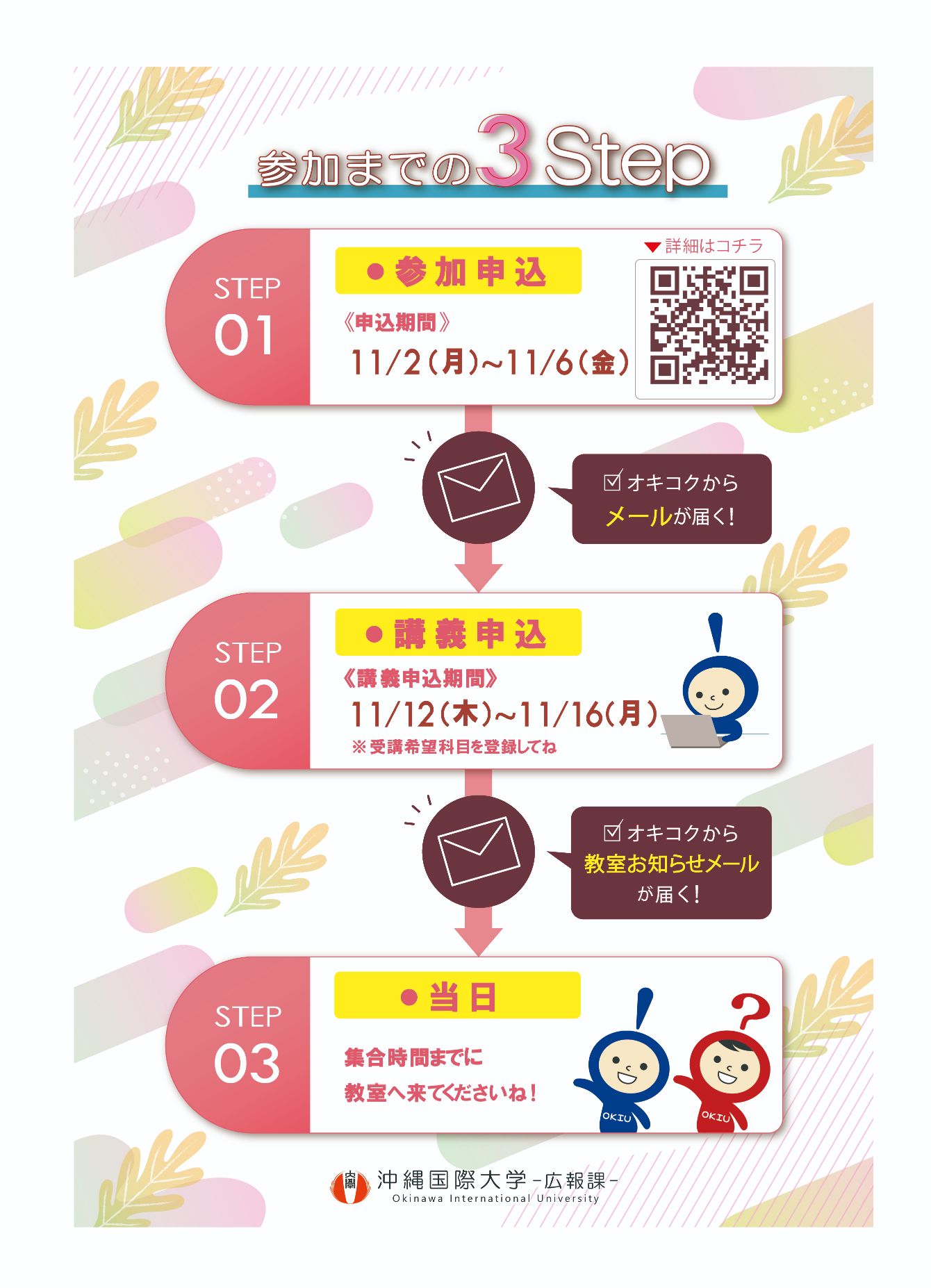 うら