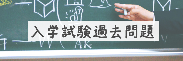 学部入学試験問題 - 沖縄国際大学