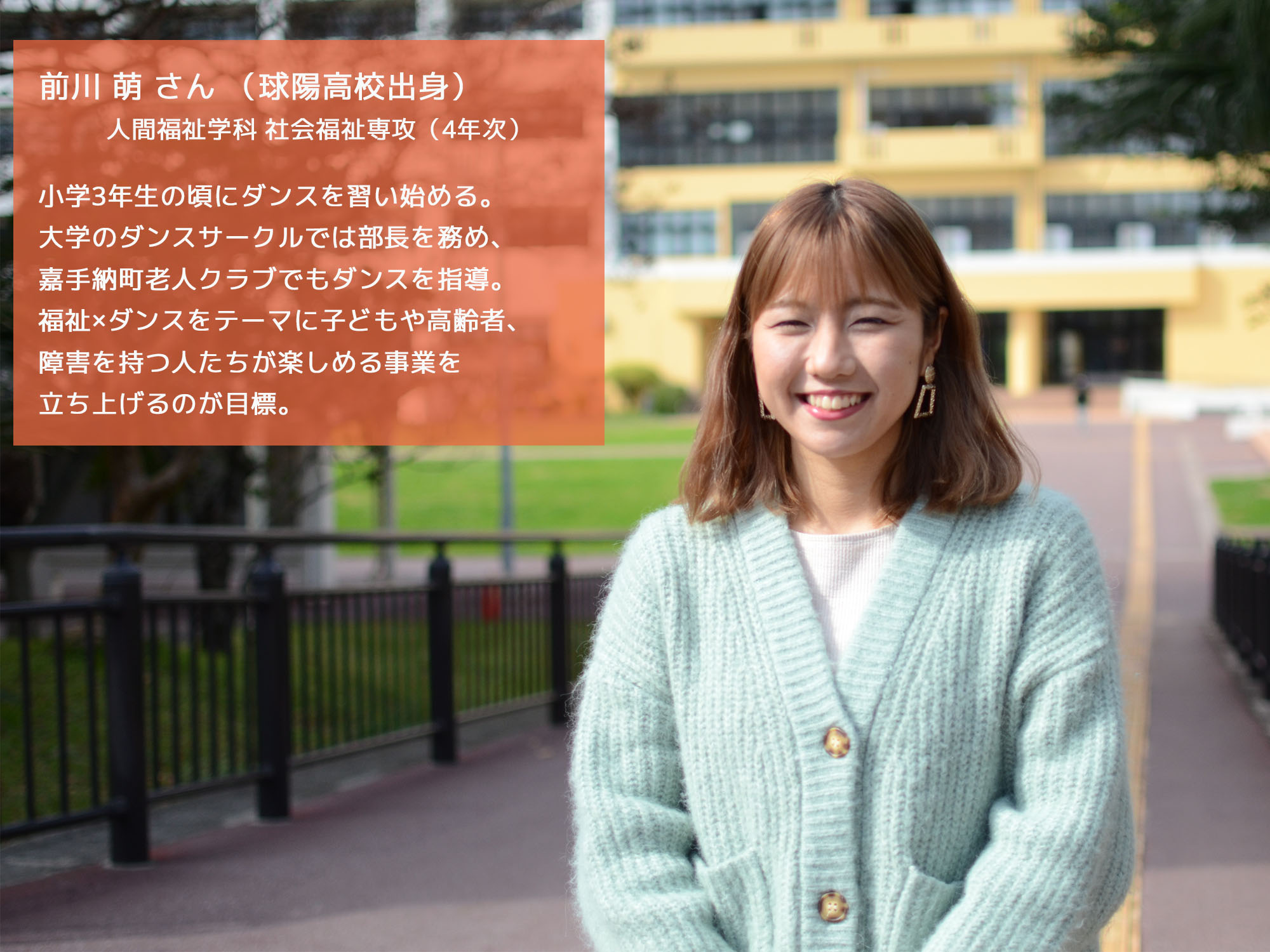 前川さんプロフィール