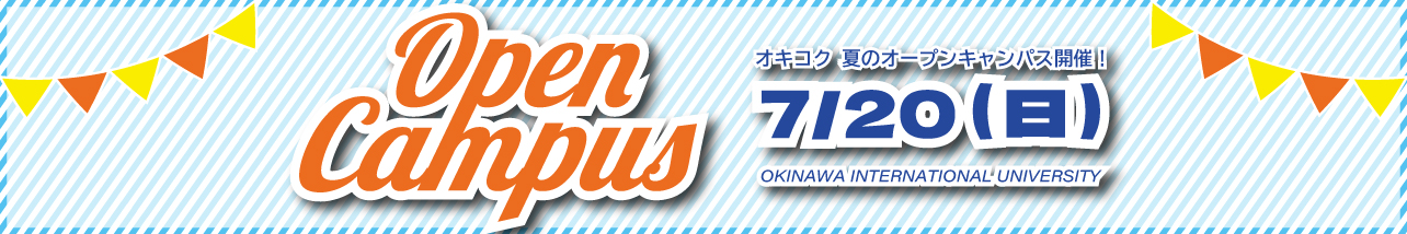 7月20日タイムテーブル