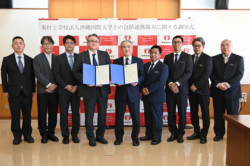 調印式に出席した東村と本学関係者の皆様