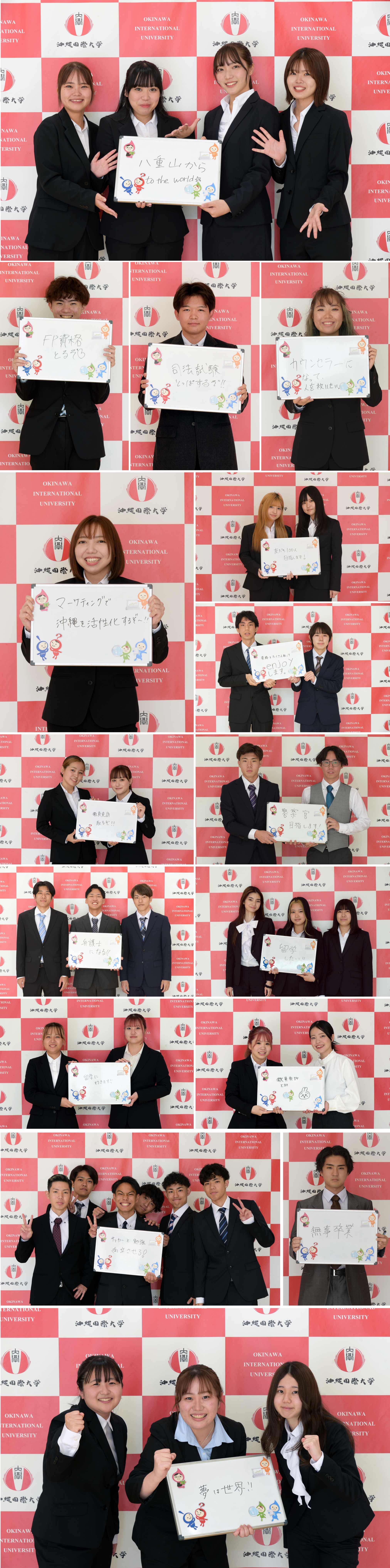 新入生の抱負・メッセージ