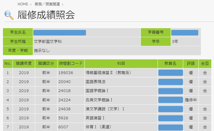 販売 大学の成績照明