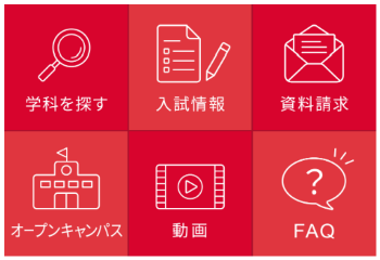 リッチメニュー