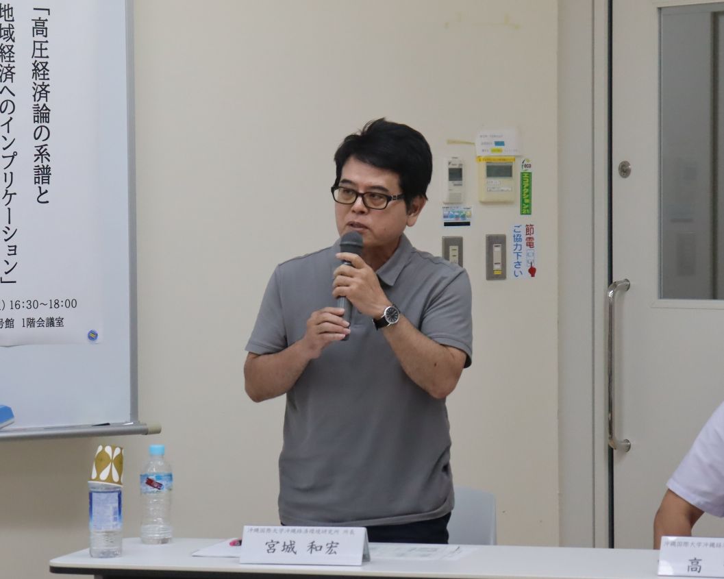 2025年度第1回研究会 宮城所長