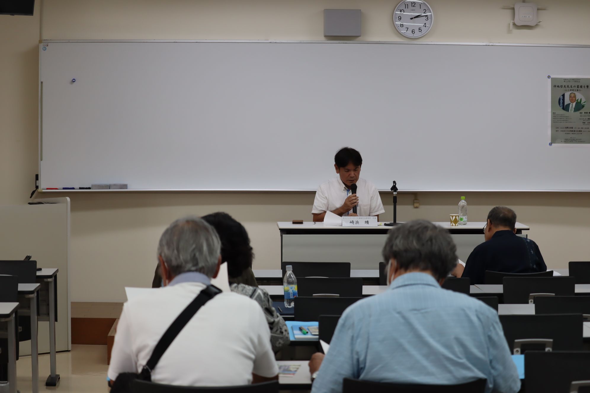 報告の様子