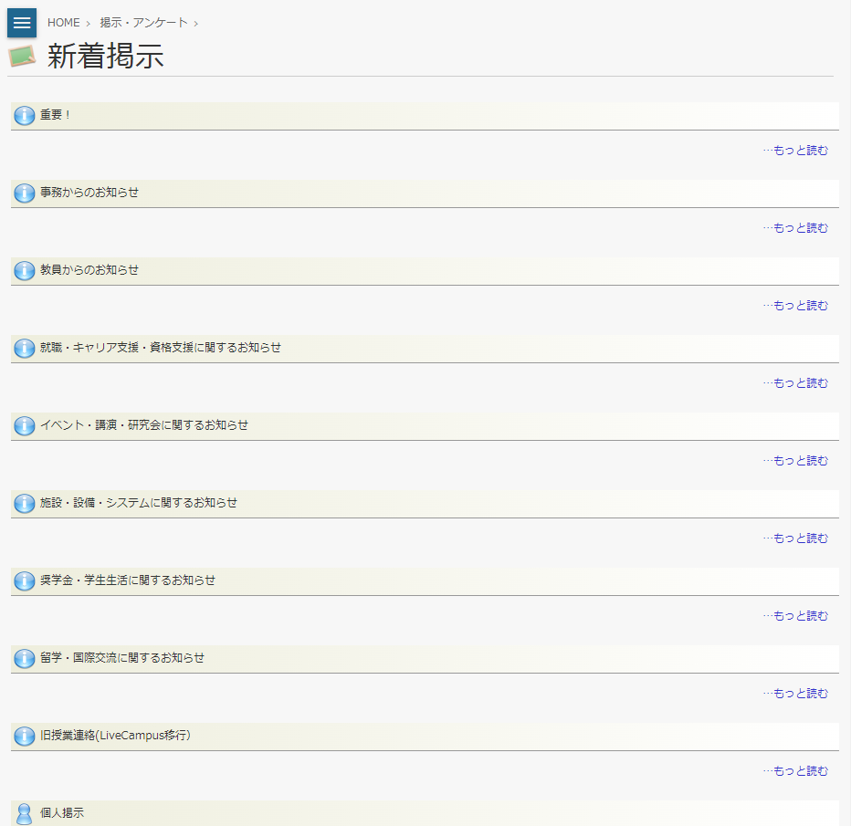 沖縄 国際 大学 ポータル