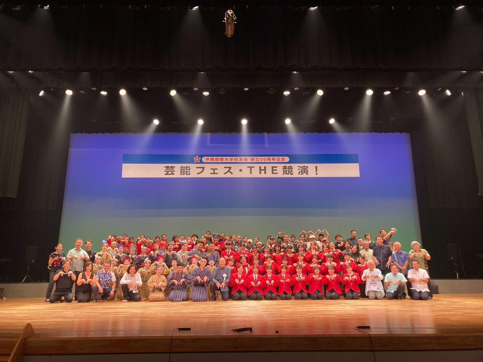 沖縄国際大学校友会創立50周年記念事業芸能フェスザ競演宮古編