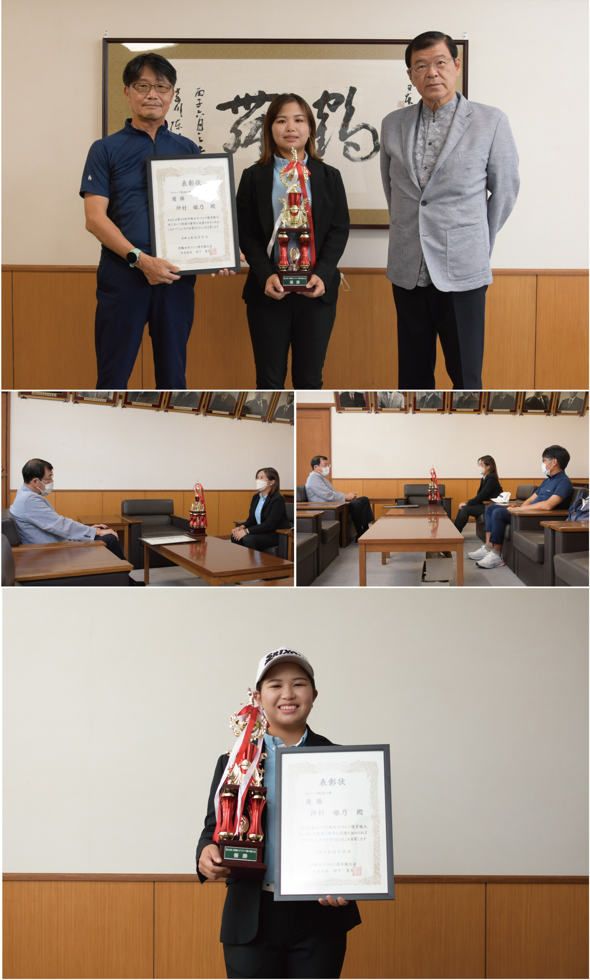 ゴルフ沖縄女子選手権で初優勝した仲村姫乃さん