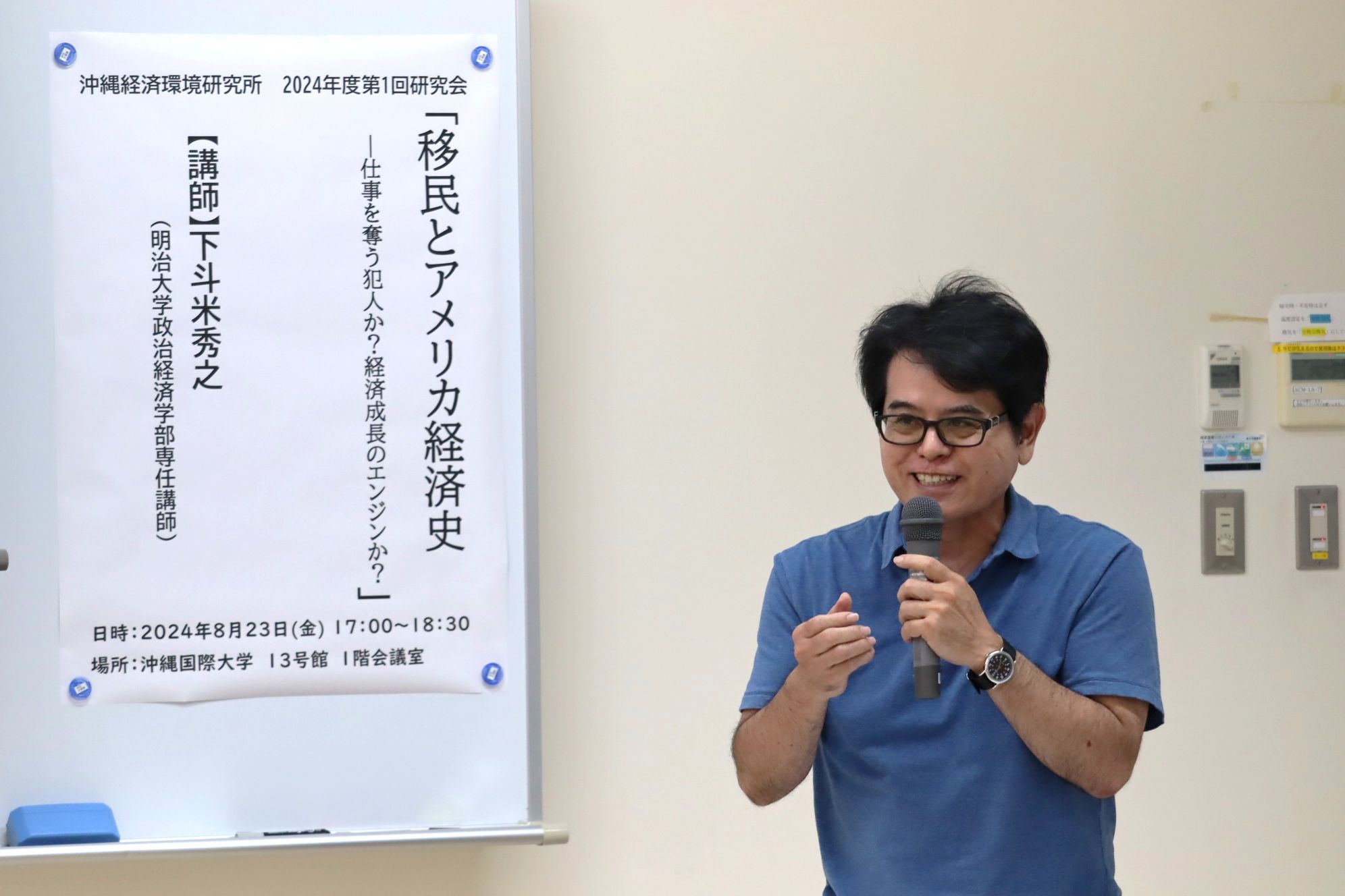 開会・閉会挨拶:宮城和宏 氏(沖縄経済環境研究所所長・経済学部教授)