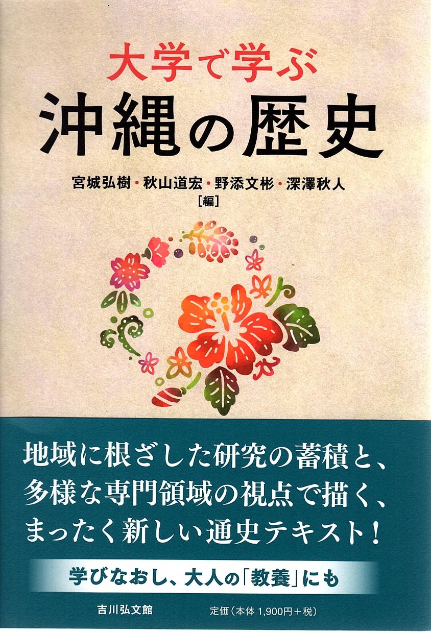 講義で用いる参考図書