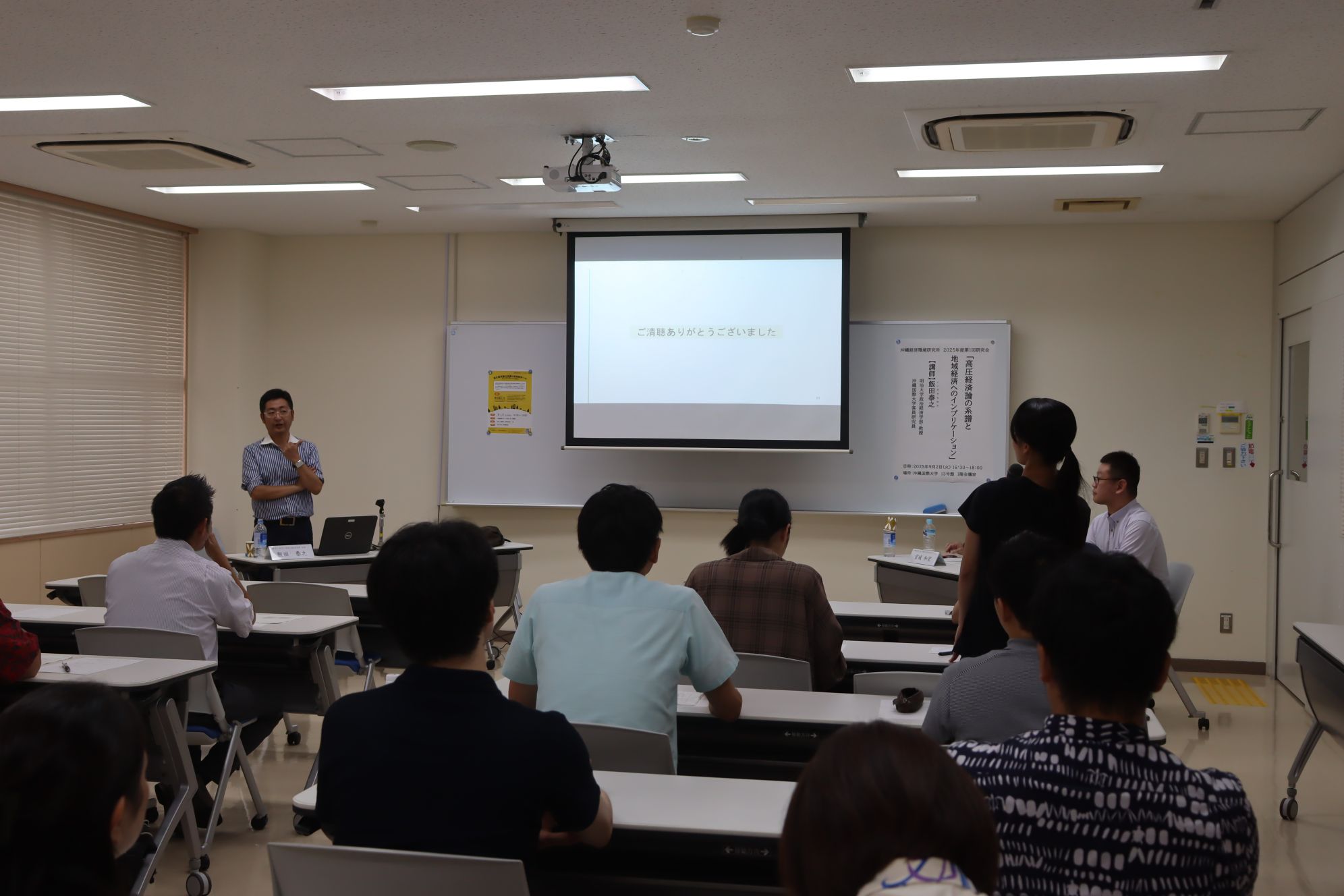 2025年度第1回研究会 研究会の様子③