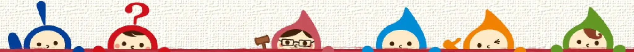 見出し